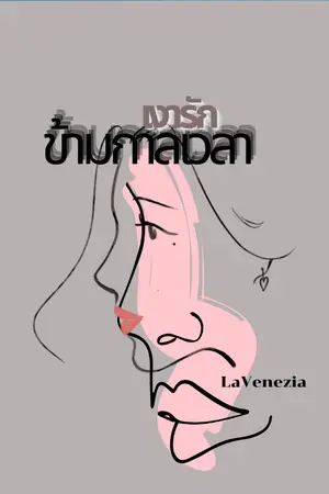 ปกอีบุ๊ก