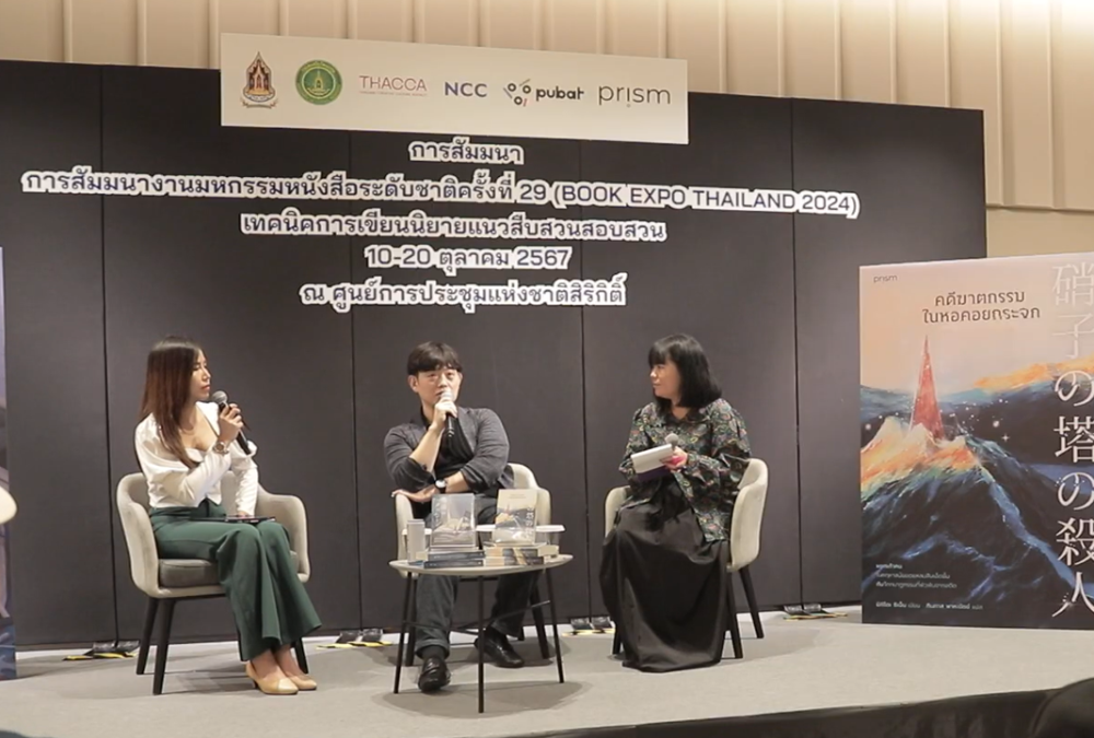ภาพบรรยากาศภายในงาน