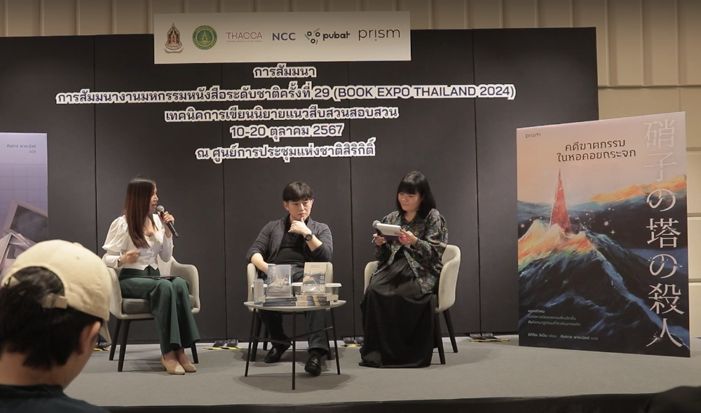 ภาพบรรยากาศภายในงาน