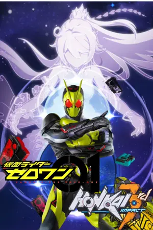 ปกนิยาย Kamen rider Zero-One Honkai Impact 3rd