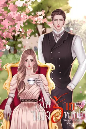 ปกนิยาย