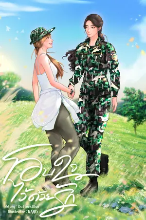 ปกอีบุ๊ก