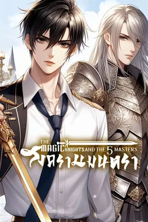 ปกนิยาย (Y) สงครามมนตรา​ The Magic knights and the 5 masters