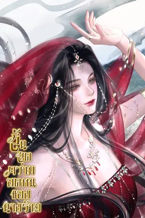 ปกนิยาย สิ้นสุดความอดทนของนางร้าย
