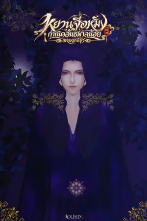 ปกนิยาย