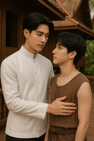 ปกนิยาย รักต้องห้ามของท่านขุนกับทาส