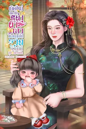 ปกอีบุ๊ก