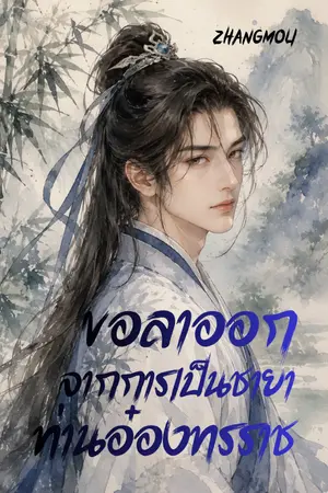 ปกอีบุ๊ก