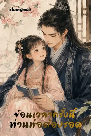 ปกอีบุ๊ก