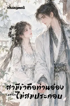 ปกอีบุ๊ก