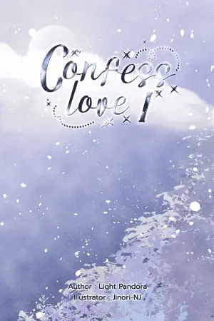 ปกนิยาย Confess Love