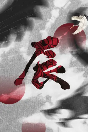 ปกนิยาย นกกระดาษ (BL)