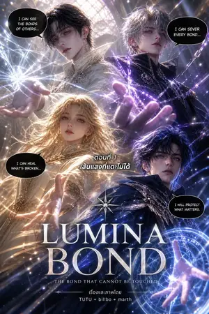 LUMINA BOND