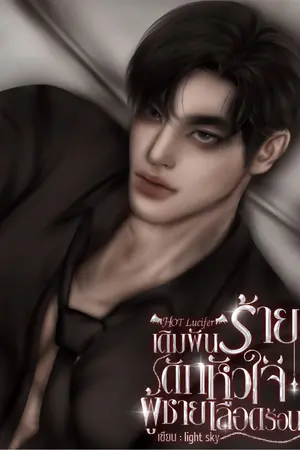 ปกนิยาย