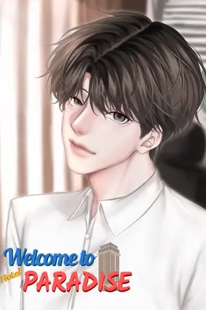 ปกนิยาย Welcome to Hotel PARADISE(จบแล้ว)