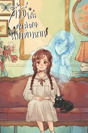 ปกอีบุ๊ก