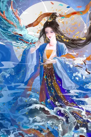 ปกนิยาย เมื่อเซียนน้อยเช่นข้าได้เป็นชายาประมุขสวรรค์