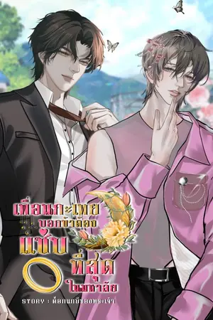 ปกนิยาย