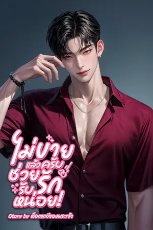 ปกนิยาย