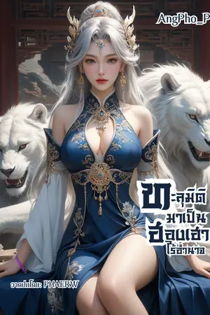ปกนิยาย