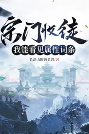 ปกนิยาย [นิยายแปล] บำเพ็ญเพียรน่ะเหรอ? มันก็เป็นแบบนี้แหละ!