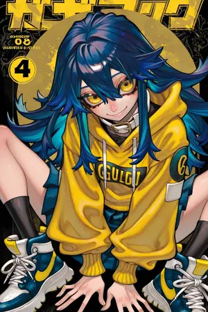 ปกนิยาย [ GACHIAKUTA ] ขอโทษทีพอดีอยู่หน่วยสนับสนุน