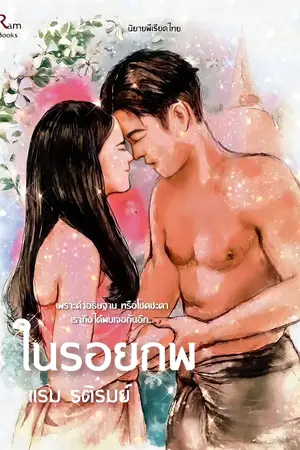 ปกนิยาย