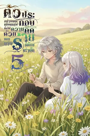 วันวุ่น ๆ ของวัยรุ่นคลูเธเซีย