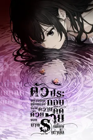 วันวุ่น ๆ ของวัยรุ่นคลูเธเซีย