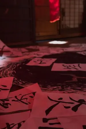 ปกนิยาย [Fic Touken Ranbu ftJJK] 花守Hanamori