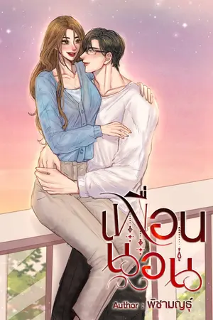 ปกอีบุ๊ก