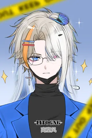 ปกนิยาย 『 Fic Detective Conan 』 The Wizard (of) VENUS