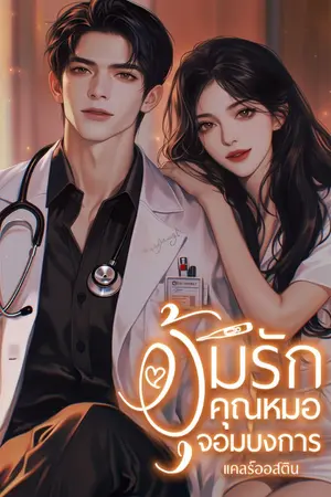 ปกอีบุ๊ก