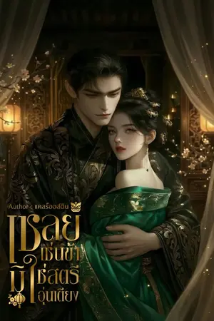 ปกอีบุ๊ก