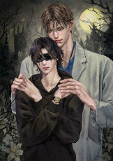 ปกนิยาย เมื่อผมย้อนเวลากลับมาเป็นพ่อมดตาบอด