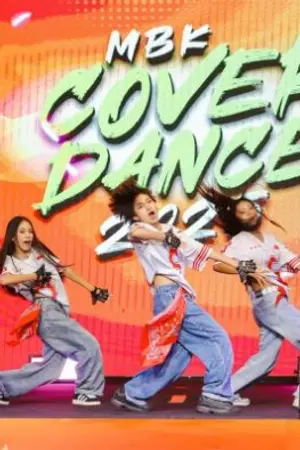 ปกนิยาย ท่าเต้นสะกดหัวใจ