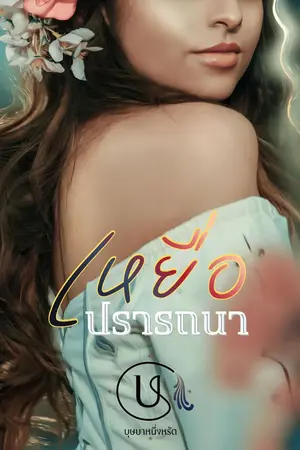 ปกอีบุ๊ก