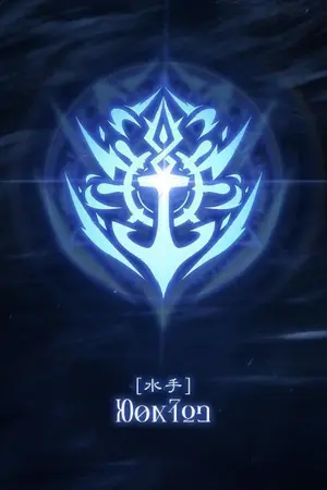 ปกนิยาย [fic one piece]ทรราชแห่งท้องทะเล