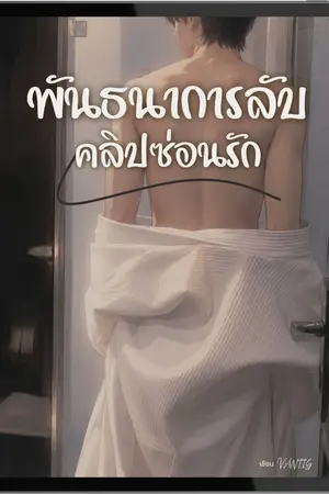 ปกอีบุ๊ก