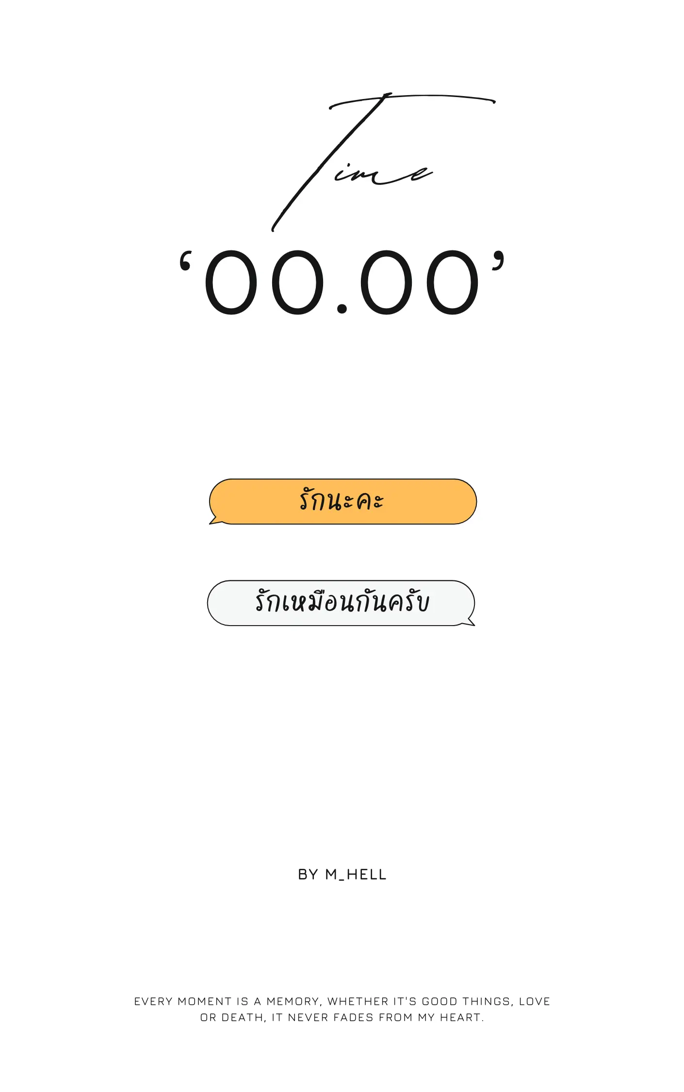 ปกนิยาย time