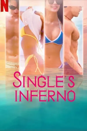 ปกนิยาย [Fanfiction] Single’s Inferno ตำนานเกาะนรกที่ร้อนแรงที่สุด