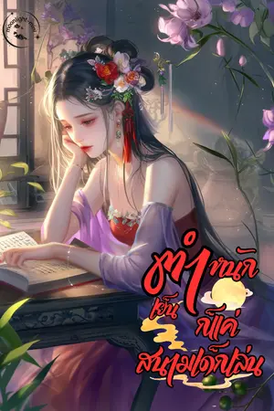 ปกอีบุ๊ก