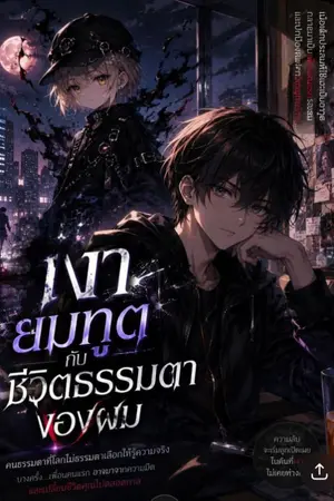 ปกนิยาย Souls God