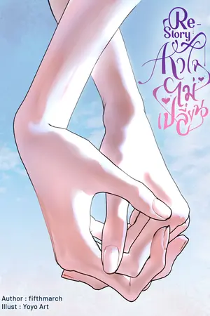 ปกอีบุ๊ก