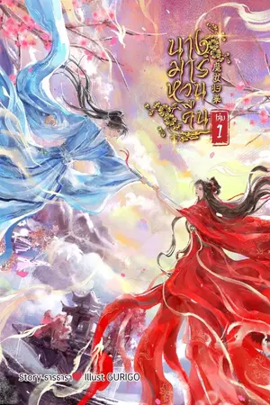 ปกอีบุ๊ก