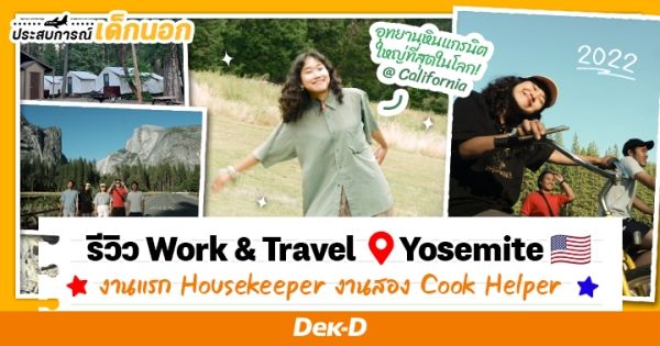 Work and Travel : Yosemite National Park