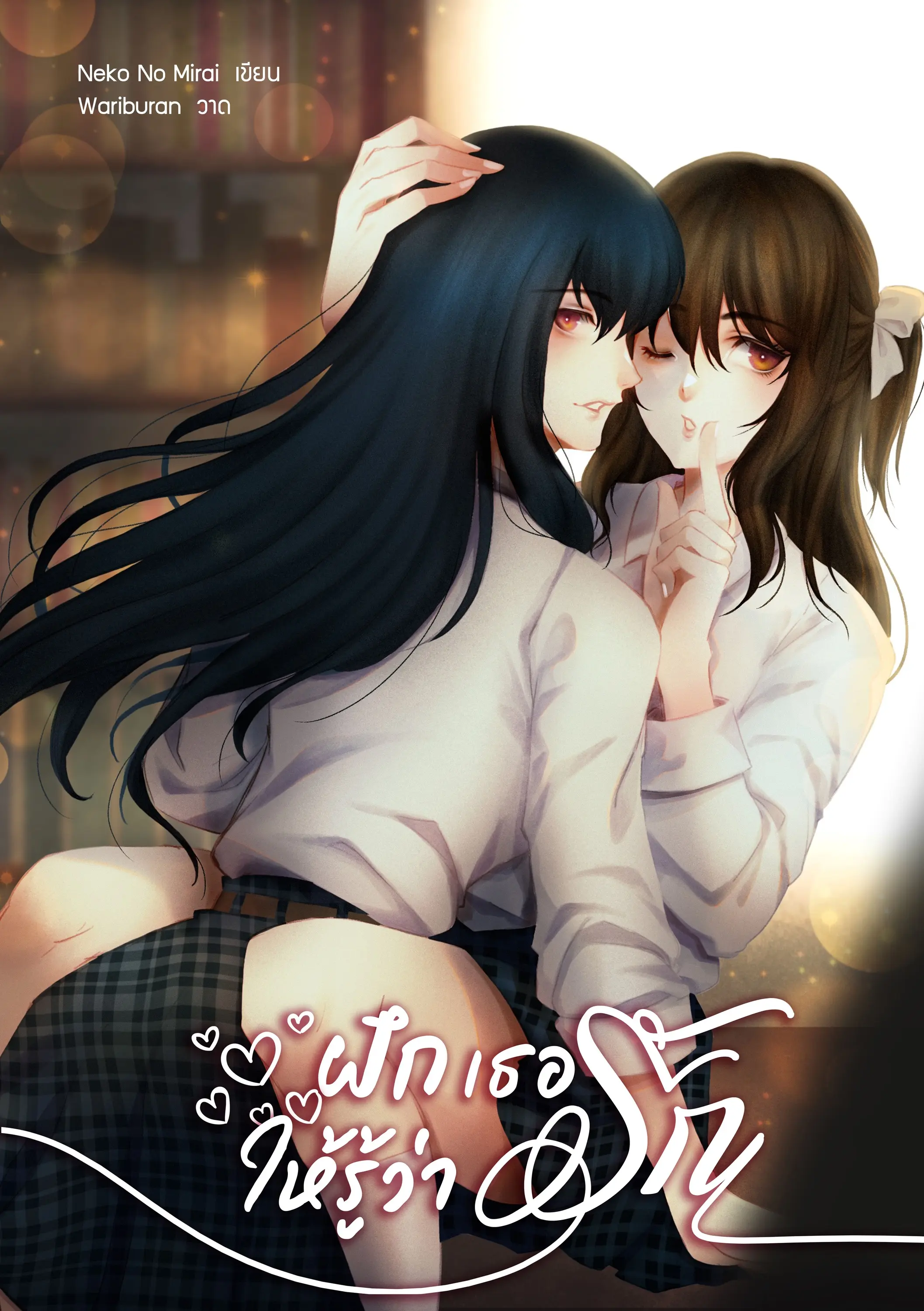 ปกอีบุ๊ก