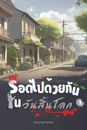 ปกอีบุ๊ก