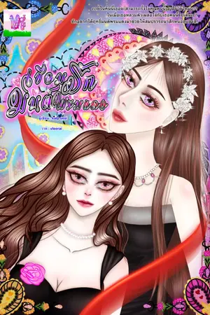 ปกนิยาย