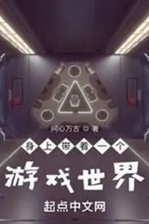 ปกนิยาย (นิยายแปล)ฉันข้ามไปยังโลกเกมได้